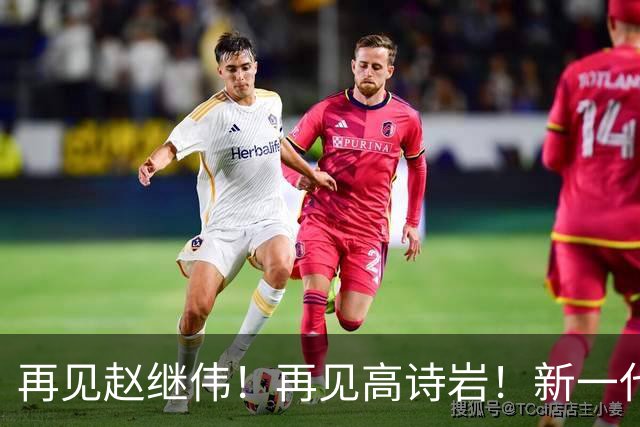 再见赵继伟！再见高诗岩！新一代后卫线闪耀男篮未来